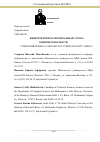 Научная статья на тему 'КИБЕРТОРРОРИЗМ-ЗНАЧИТЕЛЬНАЯ УГРОЗА КИБЕРБЕЗОПАСНОСТИ'