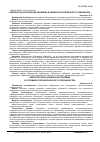 Научная статья на тему 'Кіберзагрози в Україні як проблема в умовах геополітичного суперництва'