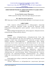 Научная статья на тему 'КИБЕРЖИНОЯТЧИЛИК ВА КИБЕРТЕРРОРИЗМ ТАҲДИДЛАРИГА ҚАРШИ КУРАШ'