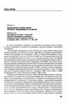 Научная статья на тему 'Килгрен А. Малый бизнес в России: анализ факторов, замедляющих его развитие kfalgrea A. small business in Russia - factors that slowed its developmenat: an analysis // Communist and post-communist stadies. Los aageles, 2003. -Vol. 36, n 2. -P. 193-207'