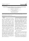 Научная статья на тему 'Кількісне визначення фібриногену в плазмі крові турбідиметричним методом з використанням анцистрону'