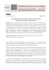 Научная статья на тему '«Киммерийский пленэр» (2013-2023) – изучение и популяризация природного и культурного наследия Крыма'
