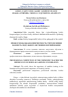 Научная статья на тему 'KIMYO O`QITUVCHISI KАSBIY KОMPЕTЕNTLIGINI SHАKLLАNTIRISHDА MОDULLI O`QITISHNING AHАMIYATI'