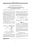 Научная статья на тему 'Кинематическая настройка токарного станка, оснащенного устройством для ротационного точения винтовой поверхности детали'