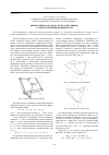 Научная статья на тему 'Кинематическая задача дельта-механизма с тремя степенями подвижности'