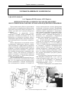 Научная статья на тему 'Кинематические особенности работы дисковых инструментов на рабочих органах проходческих комбайнов'