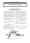 Научная статья на тему 'Кинематический анализ механизмов с подвижными приводами'