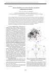 Научная статья на тему 'Кинематический анализ многозвенного рычажного грейферного механизма'