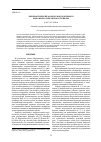 Научная статья на тему 'Кинематический анализ многозвенного рычажного механизма грейфера'