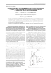 Научная статья на тему 'Кинематический синтез кривошипно ползунных механизмов 3-го класса при заданных положениях рабочего органа в момент выстоя и его направляющей'
