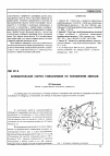 Научная статья на тему 'Кинематический синтез р-механизмов по положениям звеньев'