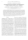 Научная статья на тему 'Кинематика биосистем как эволюция: стационарные режимы и скорость движения сложных систем — complexity'