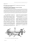 Научная статья на тему 'Кинематика четырехзвенной рулевой трапеции и оптимизация ее параметров'