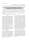 Научная статья на тему 'Кинематика формообразования эвольвентной и трохоидальной поверхностей при высокоскоростном концевом фрезеровании'