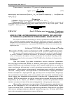 Научная статья на тему 'Кінематика кривошипно-повзунних механізмів зі змінною довжиною кривошипа в інваріантах'