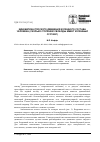 Научная статья на тему 'Кинематика плоского движения коленного сустава человека (сколько степеней свободы имеет коленный сустав?)'