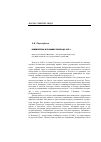 Научная статья на тему 'Кинематограф и полиция в России до 1917 г'