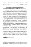 Научная статья на тему 'Кинематограф в Приморье в годы революции, Гражданской войны и военной интервенции (1917-1922 гг. )'