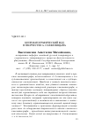 Научная статья на тему 'Кинематографический код в творчестве А. Солженицына'