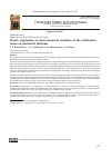 Научная статья на тему 'Kinetic regularities of electrochemical oxidation of the methionine anion on platinated platinum'