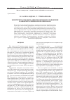 Научная статья на тему 'Кинетическая модель деформационного поведения нанокристаллических материалов'