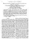 Научная статья на тему 'Кинетическая модель двумерного цилиндрического токового слоя'