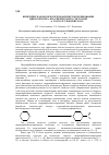 Научная статья на тему 'Кинетическая модель гидрокарбометоксилирования циклогексена, катализируемого системой Pd(OAc)2 - PPh3 - п-толуолсульфокислота'