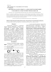 Научная статья на тему 'Кинетическая модель процесса радикальной полимеризации бутилакрилата в присутствии тритиокарбонатов'