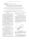 Научная статья на тему 'Кинетическая модель распада гидропероксида кумола, катализированного 2-этилгексаноатом кальция'