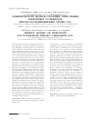 Научная статья на тему 'Кинетическая модель реакции окисления нефтяных сульфидов пероксосоединениями хрома (VI)'