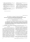 Научная статья на тему 'Кинетическая модель реакций гидрогенизации промежуточных продуктов восстановления нитрогруппы'