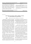 Научная статья на тему 'Кинетическая модель синтеза Фишера-Тропша на кобальтовых катализаторах'