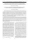Научная статья на тему 'Кинетические аспекты влияния компонентов рутенийсодержащей каталитической системы на гидрокарбометоксилирование циклогексена'