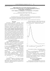 Научная статья на тему 'Кинетические характеристики фуллерена С60 в качестве антиоксиданта в реакции инициированного окисления этилбензола'