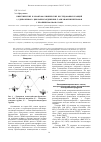 Научная статья на тему 'Кинетические и квантово-химические исследования реакций 1,3-диполярного циклоприсоединения с-арил-n-фенилнитронов с пропинилфосфонатами'