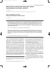 Научная статья на тему 'Кинетические и равновесные параметры сорбции эритромицина на различных сорбентах'
