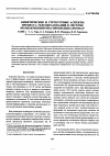 Научная статья на тему 'Кинетические и структурные аспекты процесса гелеобразования в системе полиакрилонитрил-пропиленкарбонат'
