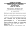 Научная статья на тему 'Кинетические исследования процесса алкилирования фенола соолигомером бутадиен-стирола'