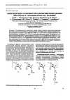 Научная статья на тему 'Кинетические особенности карбоксиметилирования декстрана и строение продукта реакции'