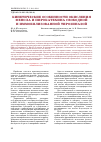 Научная статья на тему 'Кинетические особенности окисления фенола и пирокатехина свободной и иммобилизованной тирозиназой'