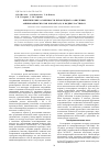 Научная статья на тему 'Кинетические особенности пероксидного окисления аминокарбоксилатов кобальта(II) в водных растворах'