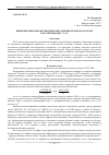 Научная статья на тему 'Кинетические параметры гидролиза тионилхлорида в составе кластеров воды с n=1,2'