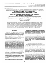 Научная статья на тему 'Кинетические параметры полимеризации бутадиена в присутствии катализатора дииоддихлортитан-триэтилгаллий'