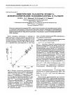 Научная статья на тему 'Кинетические параметры процесса дегидрохлорирования поливинилхлорида в растворе'
