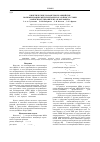 Научная статья на тему 'Кинетические параметры реакций при полимеризации метилметакрилата в присутствии азобисизобутиронитрила и ферроцена'