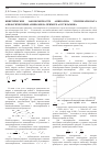 Научная статья на тему 'Кинетические закономерности аминолиза этиленкарбоната алифатическими аминами на примере н-бутиламина'