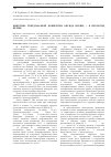 Научная статья на тему 'Кинетические закономерности гетерофазной конверсии K2ZrF6 в гидроксид циркония'