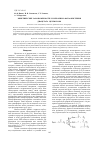 Научная статья на тему 'Кинетические закономерности и механизм фотоокисления диацетата целлюлозы'
