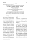 Научная статья на тему 'Кинетические закономерности и механизм ингибирования фуллеренами c 60 и c 70 процесса окисления углеводородов'