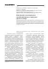 Научная статья на тему 'Кинетические закономерности и оптимизация процесса сушки жома красного клевера'